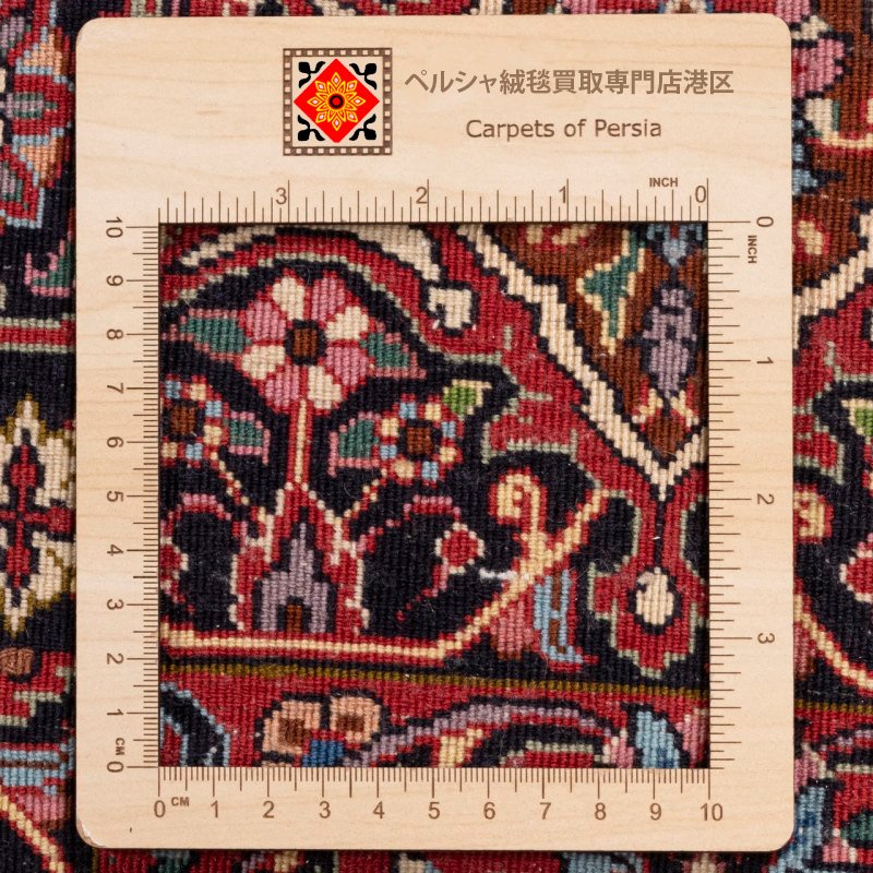 minatokucarpet ペルシャ絨毯買取専門店港区 - carpet persia