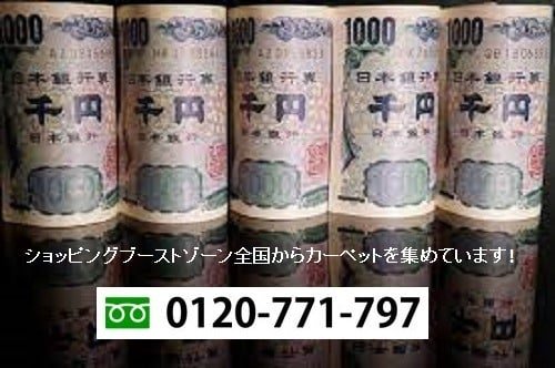 ペルシャ絨毯の買取 東京 価値の分からないペルシャ絨毯も経験豊富な査定士が確かな目利きで、価値に見合った買取価格をご提示させていただきます。