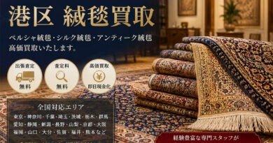 港区でペルシャ絨毯買取を行う専門店の高級ペルシャ絨毯とシルク絨毯のイメージ