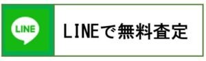 ペルシャ絨毯買取 ir per