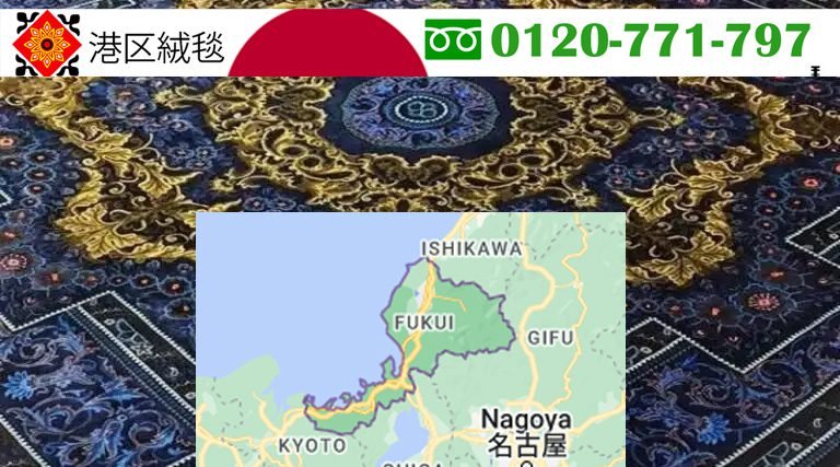 ャ絨毯買取に任せてください。 ペルシャ絨毯買取. 絨毯買取 minatokucarpet